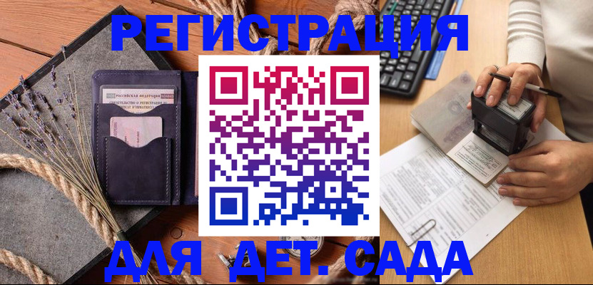 временная регистрация недорого в Аксае