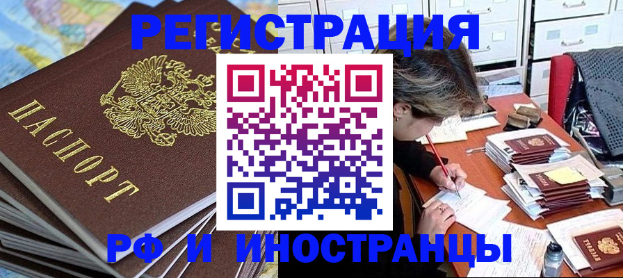 прописка гарантия в Аксае