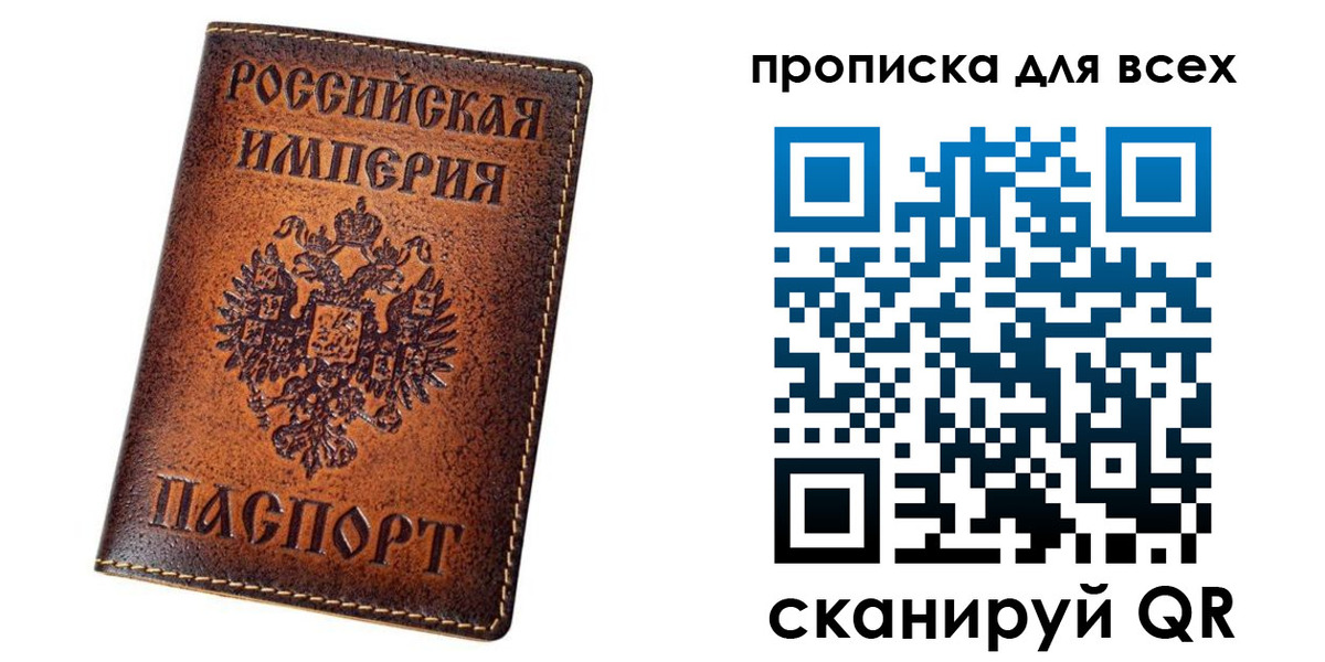 временная регистрация для всех в Аксае