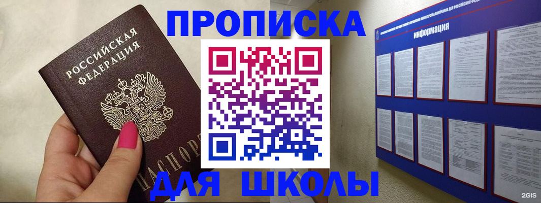 оформление прописки через МФЦ в Аксае