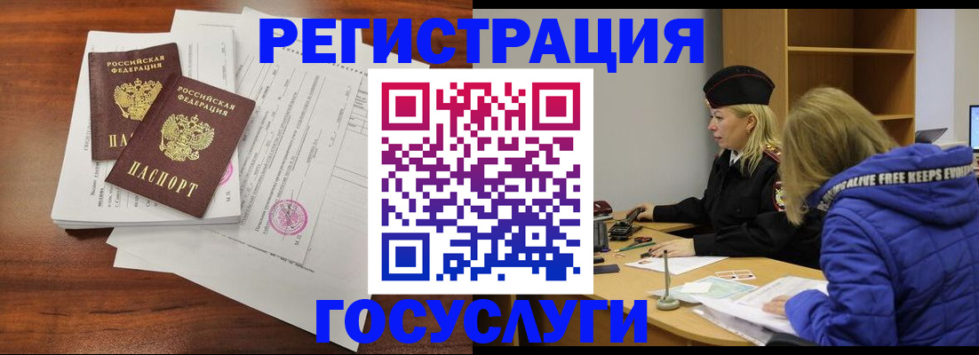 регистрация ребёнка вместе с родителем в Аксае