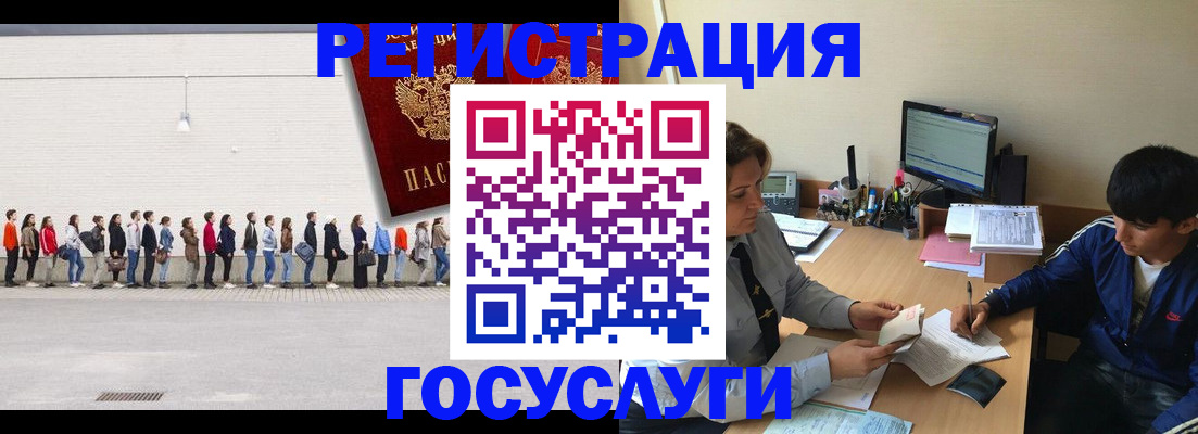 прописка для школы в Аксае