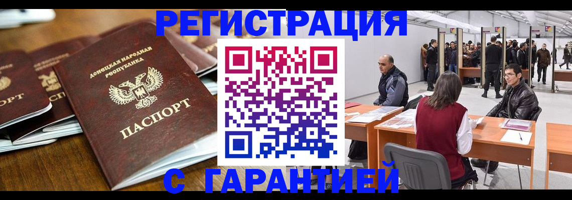 регистрация для школы в Аксае