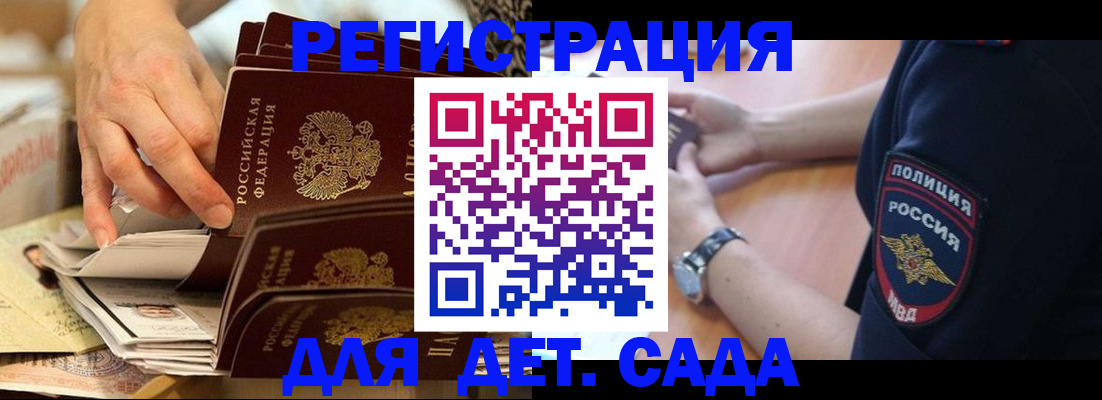 прописка для кредита в Аксае