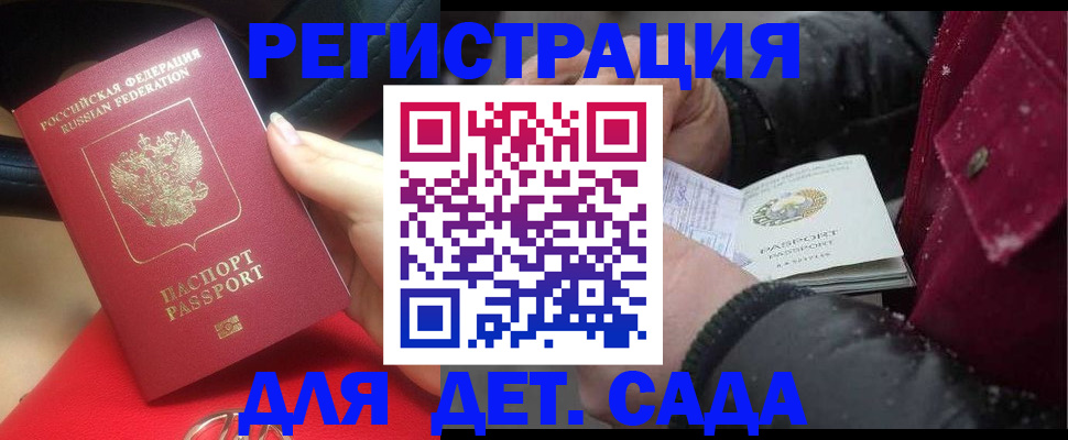 временная регистрация адрес в Аксае
