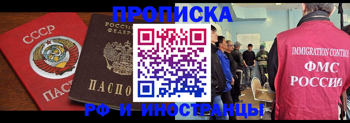 прописка для воинского учёта в Аксае
