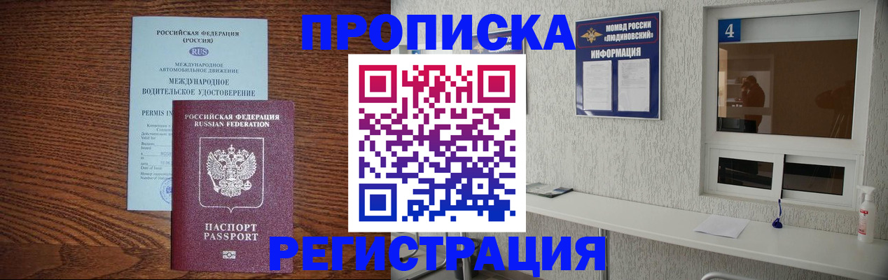 временная регистрация гарантия в Аксае